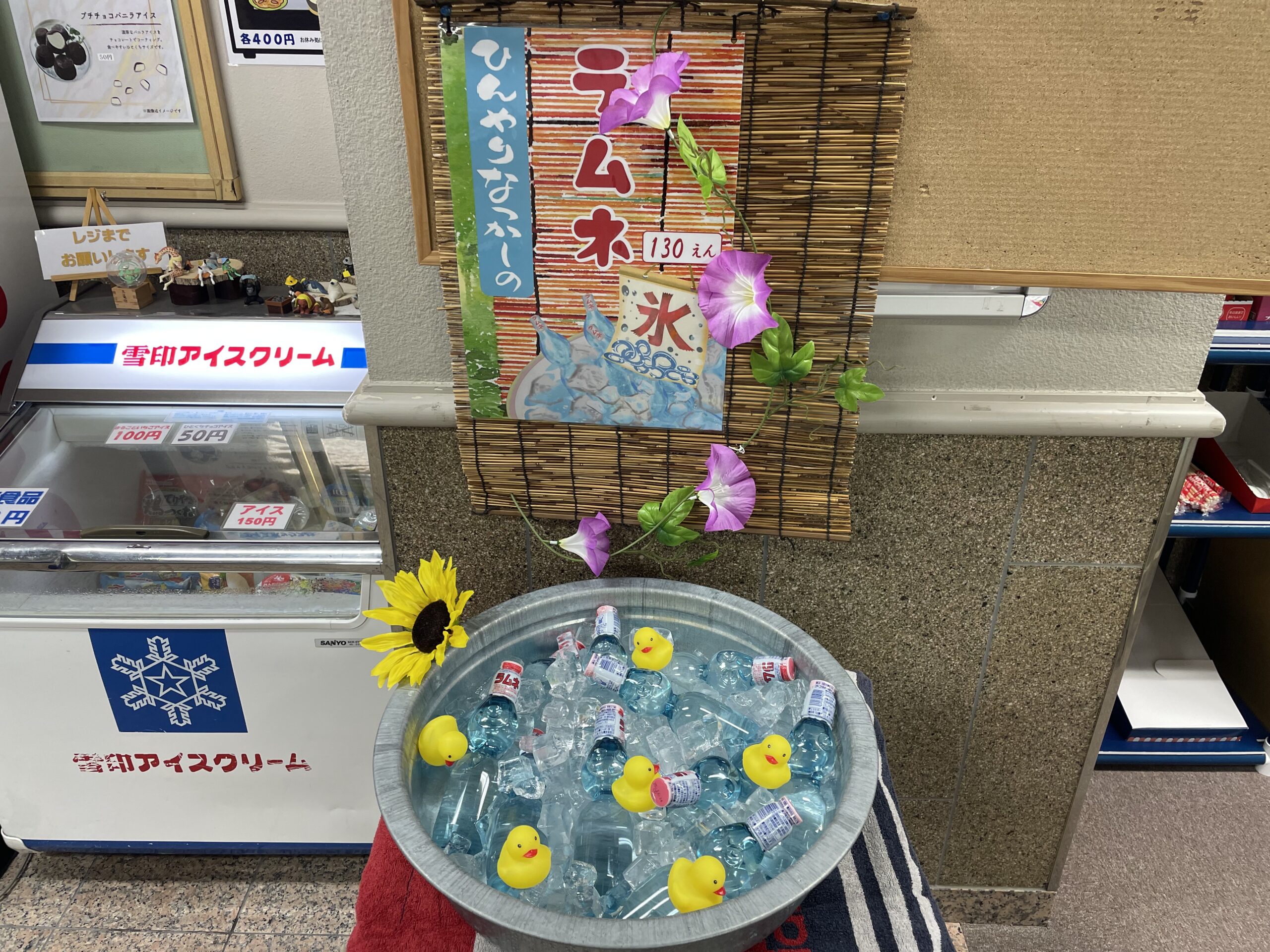 冷え冷えラムネ