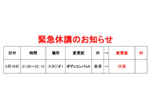 緊急代行のサムネイル