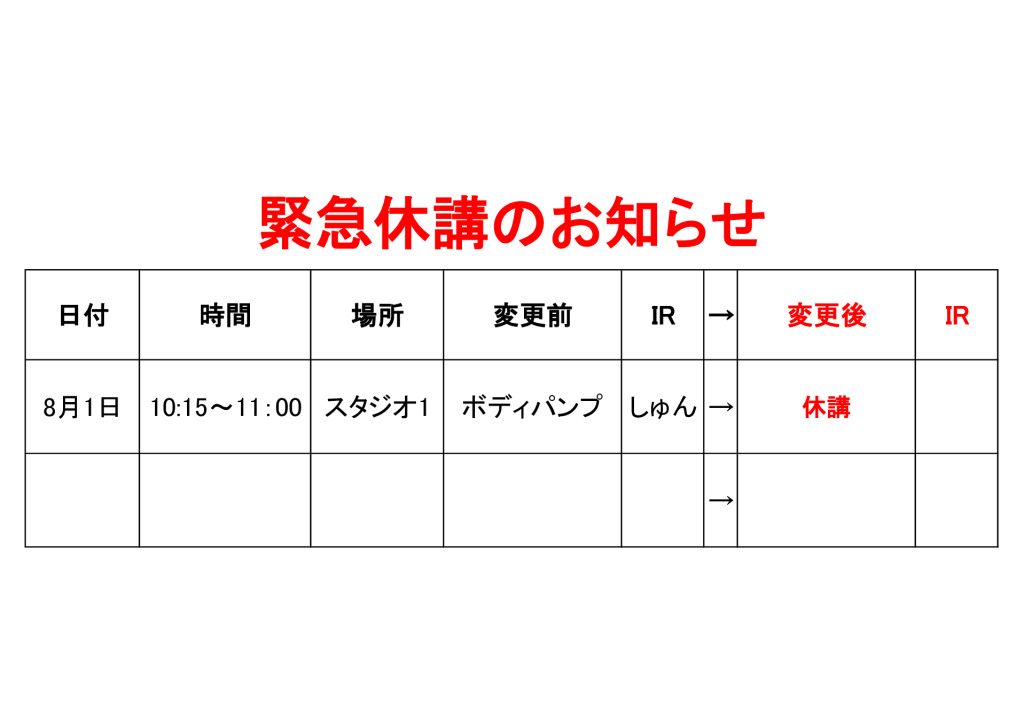緊急代行のサムネイル