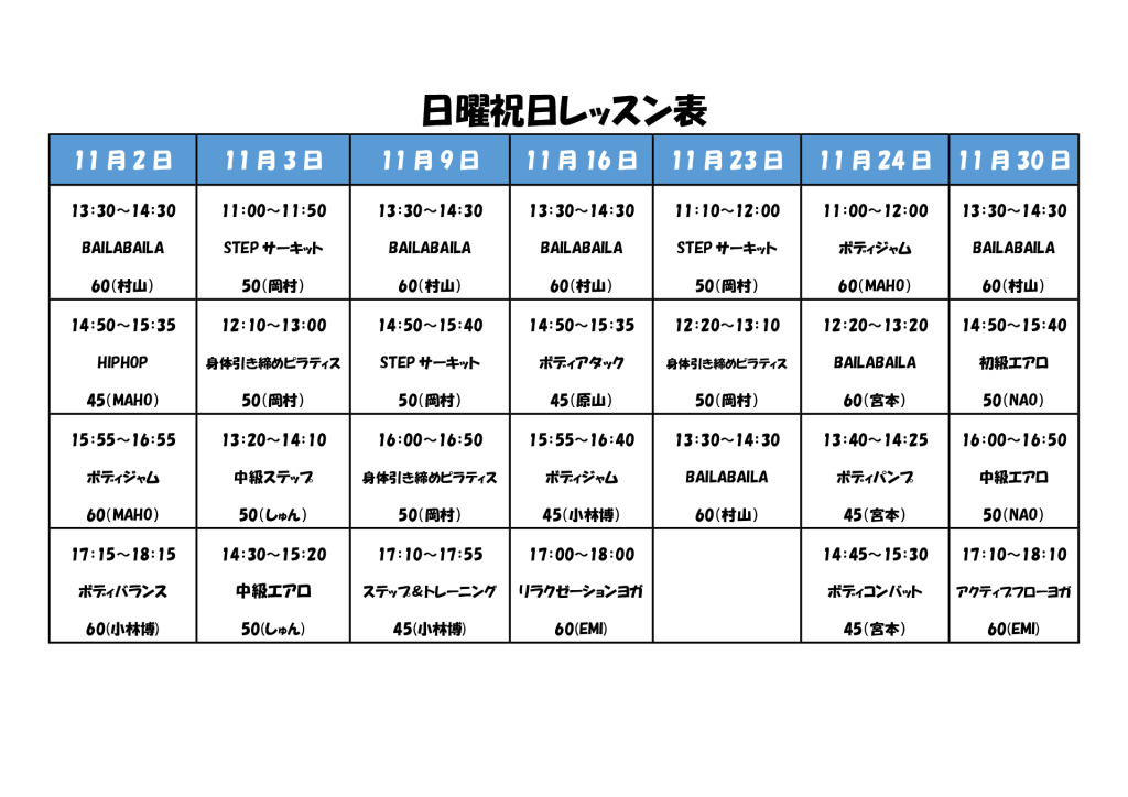日曜・祝日レッスン