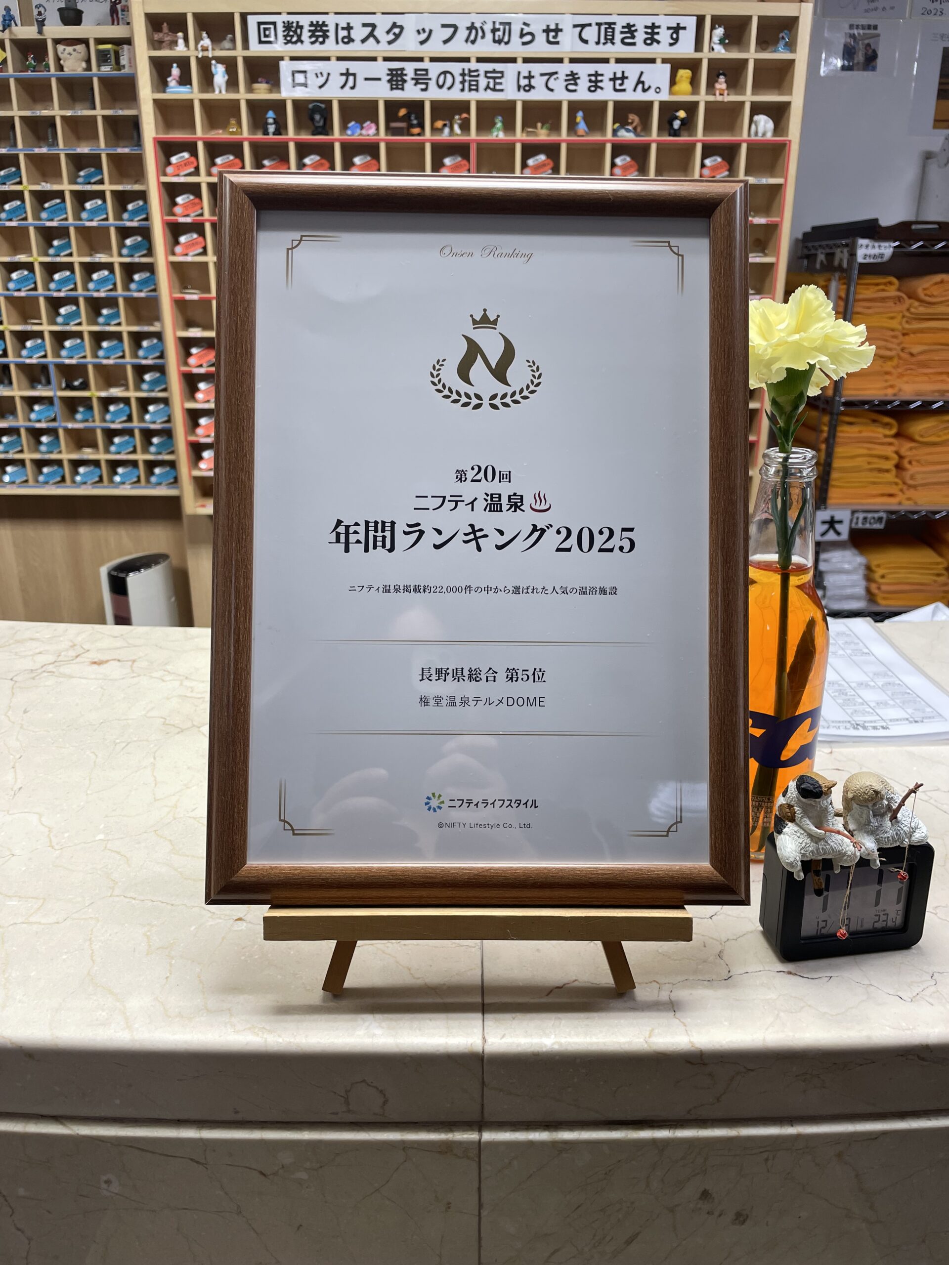 ニフティ温泉ランキング