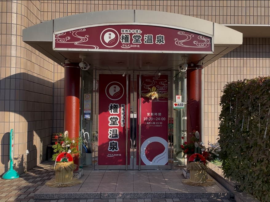 本年もありがとうございました