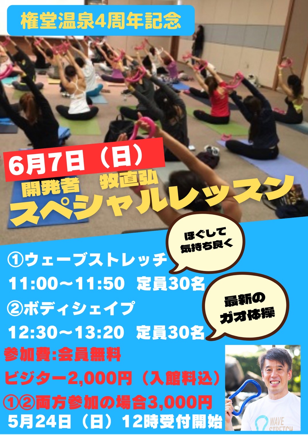 スペシャルレッスン