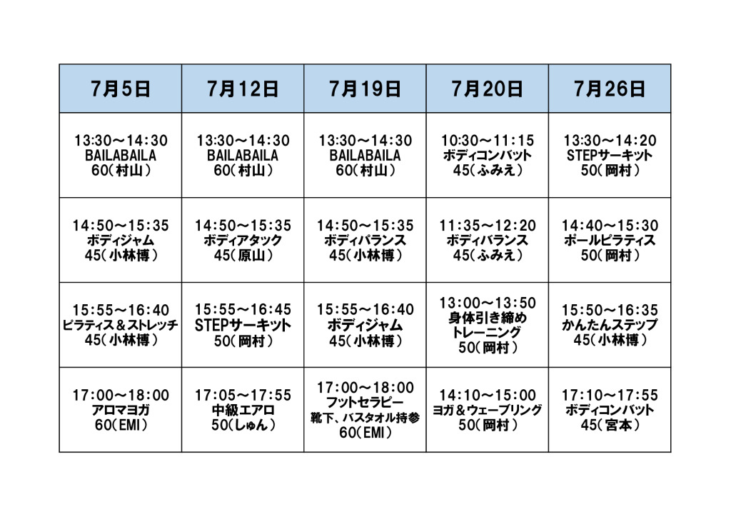 日曜・祝日レッスン