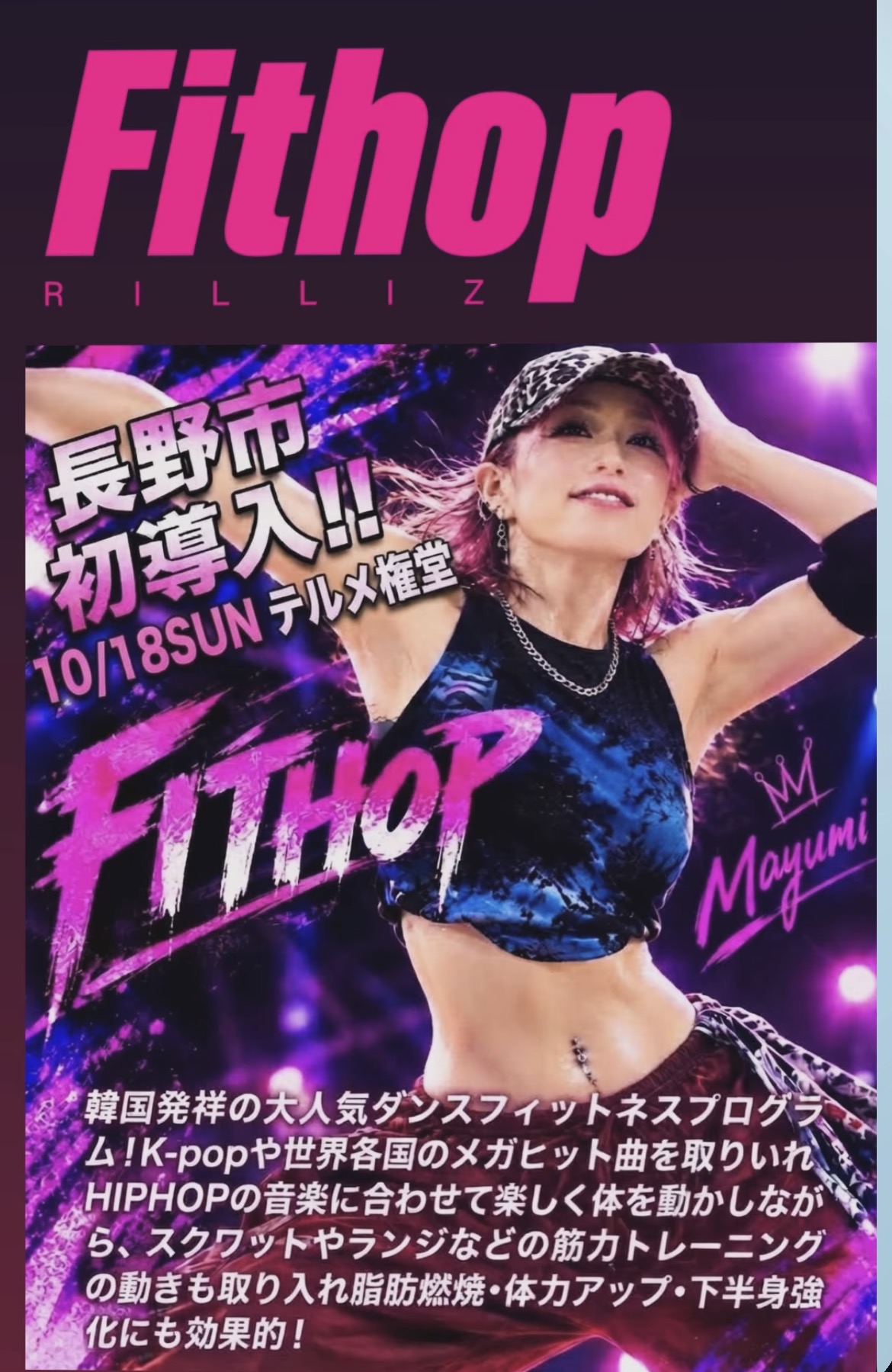 FITHOP
